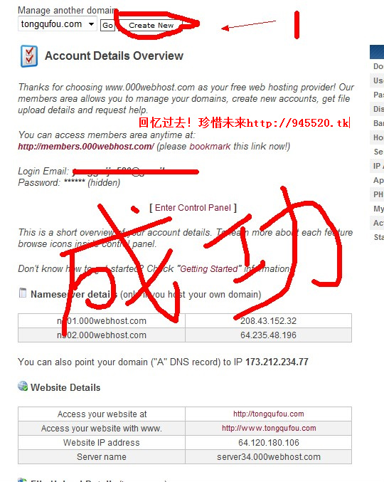 000webhost美国空间申请