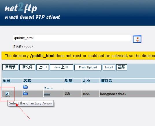 000webhost美国空间域名绑定