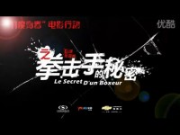 11度青春系列电影-拳击手的秘密