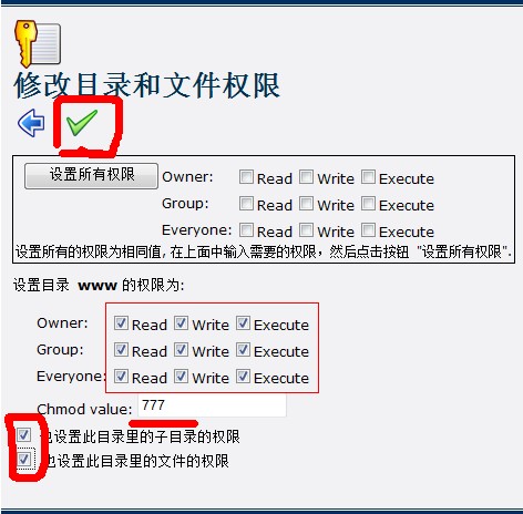 000webhost美国空间修改文件权限