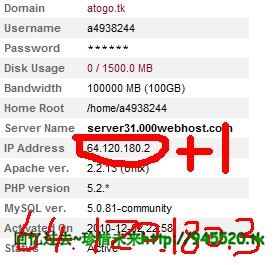 000webhost美国空间域名绑定