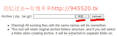 000webhost美国空间在线解压