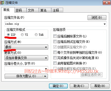 000webhost美国空间在线解压