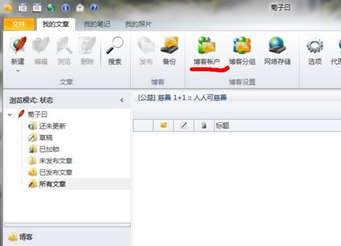 桔子日使用教程系列 - 安装