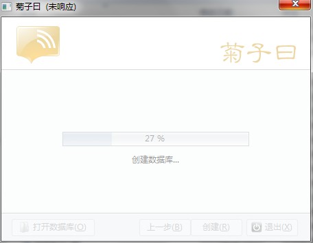 桔子日使用教程系列 - 安装