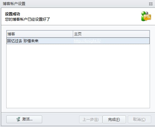 桔子日使用教程系列 - 安装