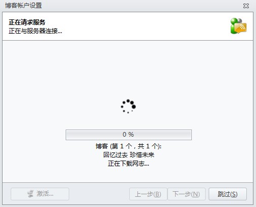 桔子日使用教程系列 - 安装