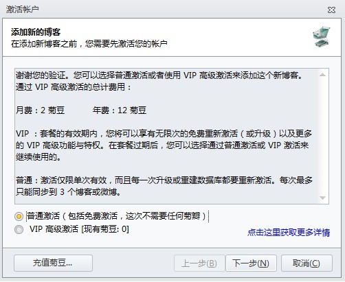 桔子日使用教程系列 - 安装