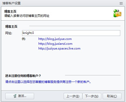 桔子日使用教程系列 - 安装