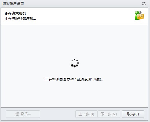 桔子日使用教程系列 - 安装