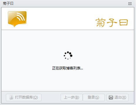 桔子日使用教程系列 - 安装