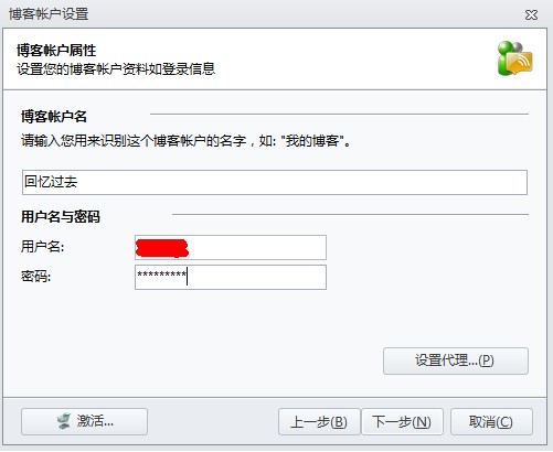 桔子日使用教程系列 - 安装