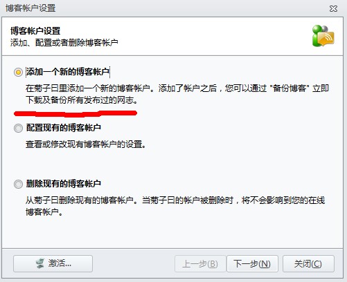 桔子日使用教程系列 - 安装