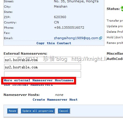 Hexone域名修改DNS教程