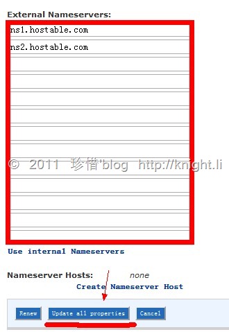 Hexone域名修改DNS教程