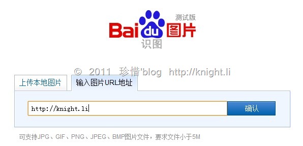 TinEye、百度识图-用反向图片搜索引擎寻找头像、小图的原图或相似图片