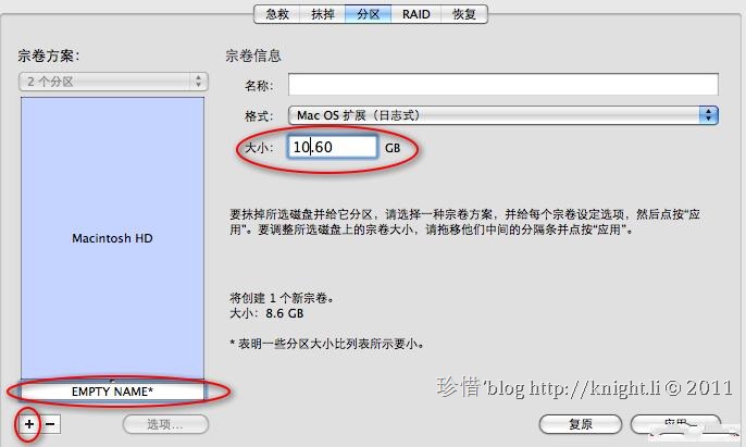 随身携带自己的苹果操作系统Mac OS X 10.6