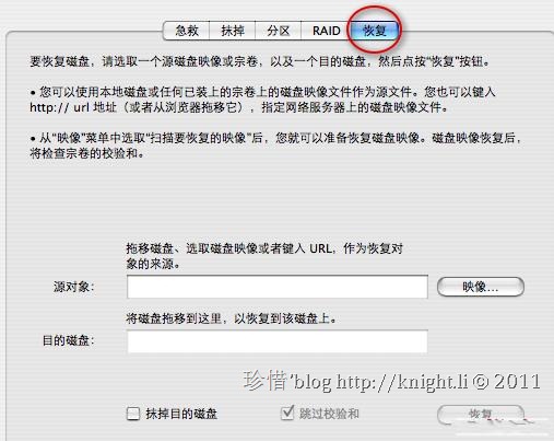 随身携带自己的苹果操作系统Mac OS X 10.6