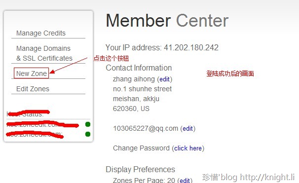 zoneedit免费DNS使用图文教程