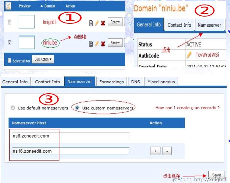 zoneedit免费DNS使用图文教程