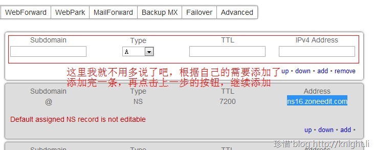zoneedit免费DNS使用图文教程