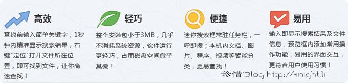 文件搜索利器——光速搜索
