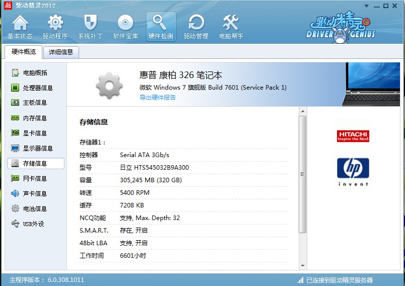 惠普Compaq 326拆机配件图