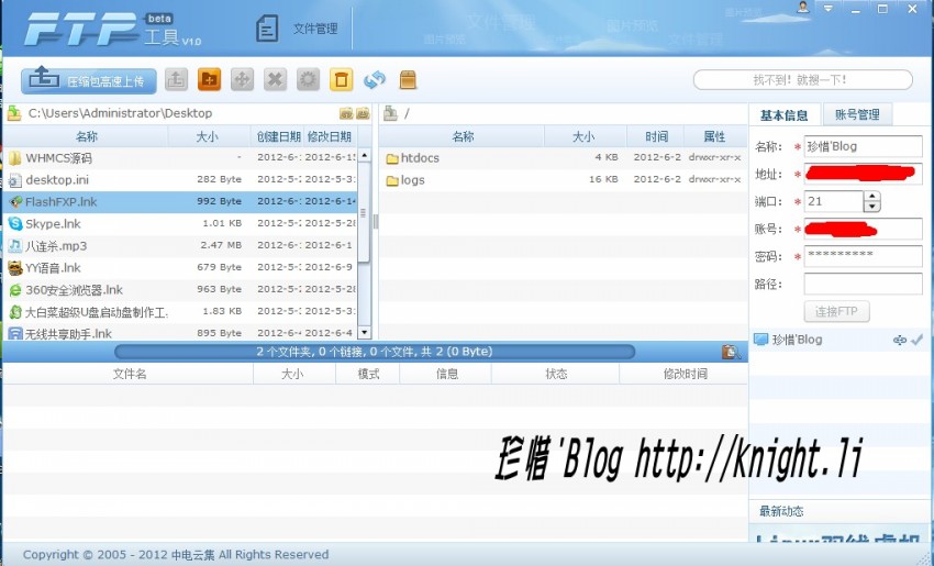 国产优质在线ftp