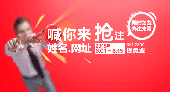 新域名 张爱洪.网址 正式启用