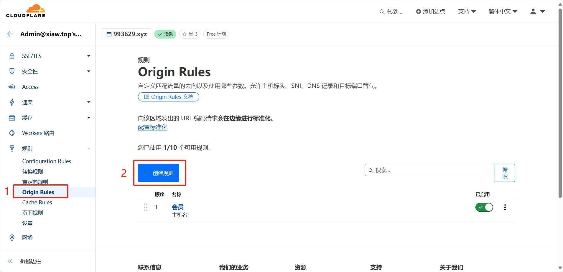 v2ray救活被墙的IP