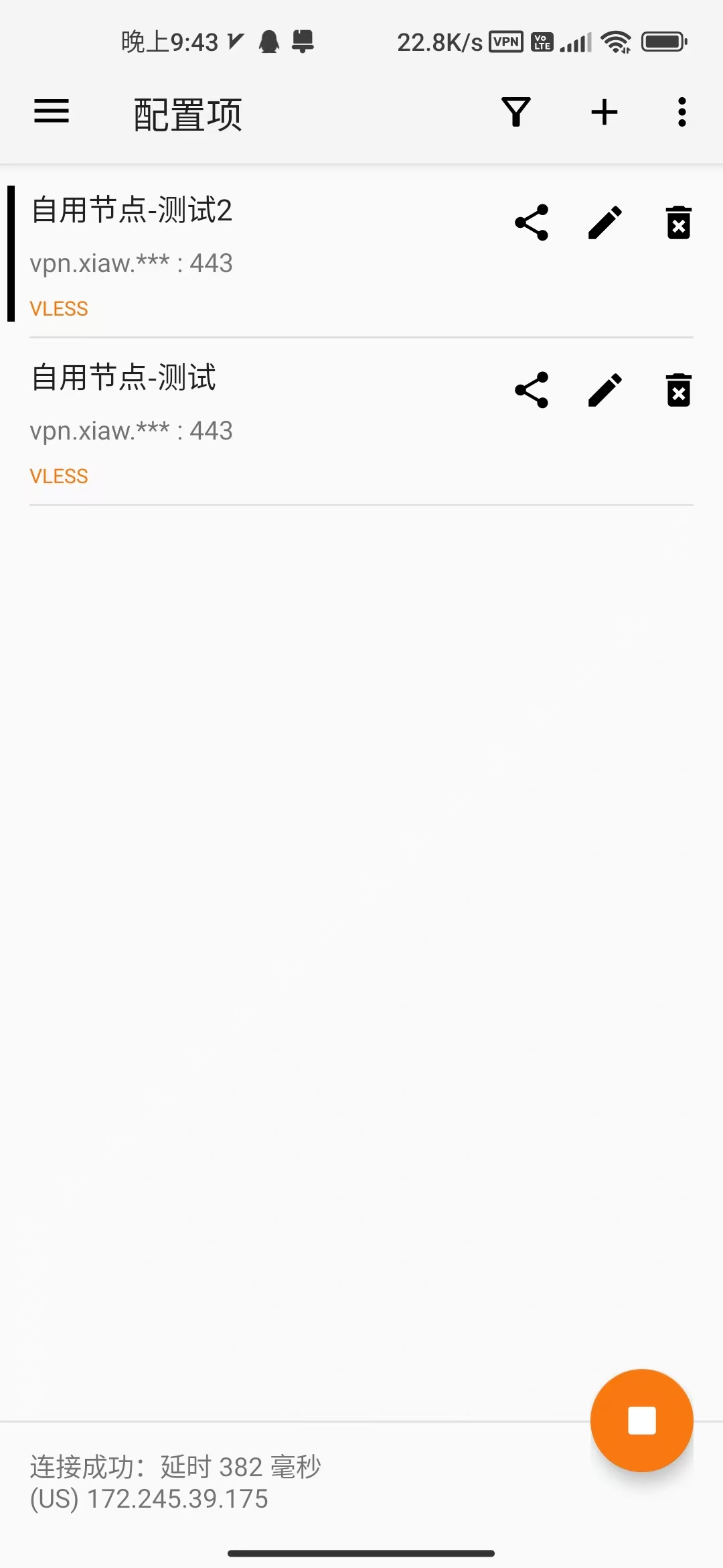 关于怎么使用v2rayNG的教程