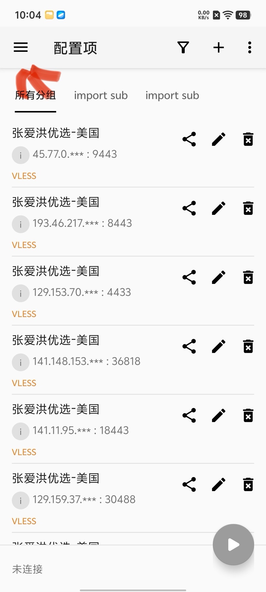 关于怎么使用v2rayNG的教程