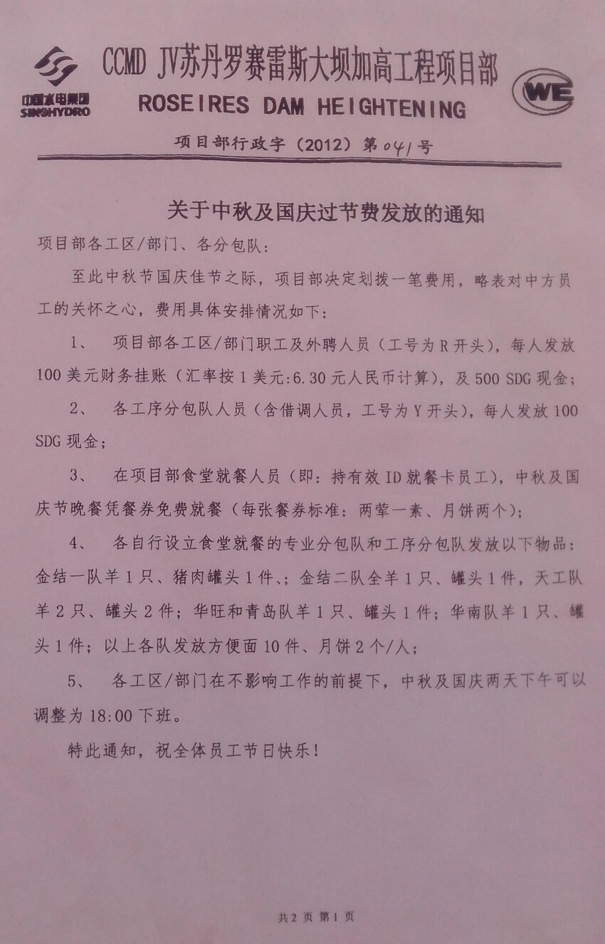 今天对我们国庆中秋的福利文件出来了